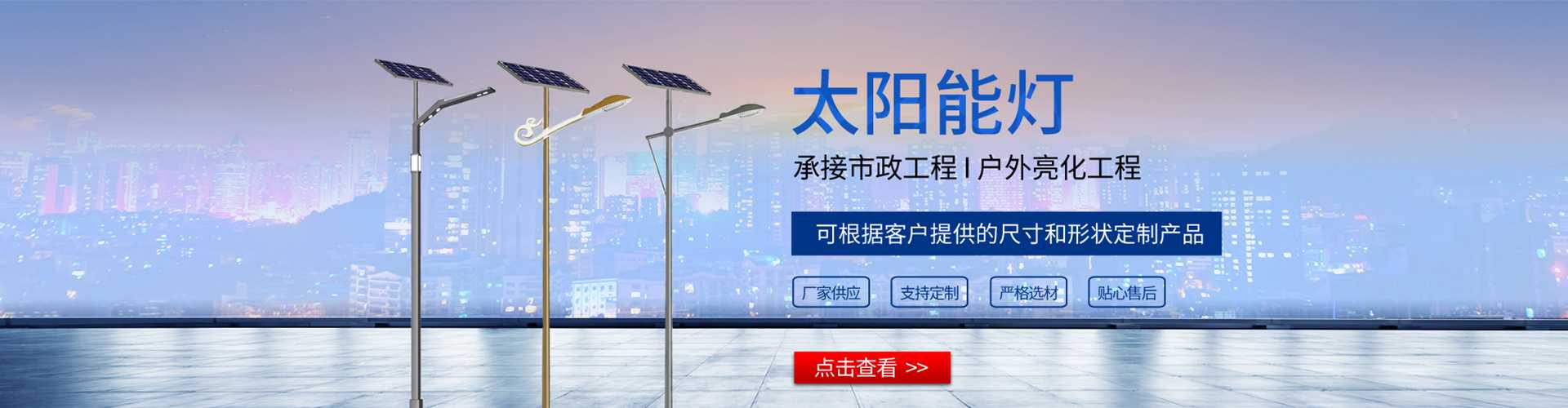 湟中区太阳能路灯哪家好